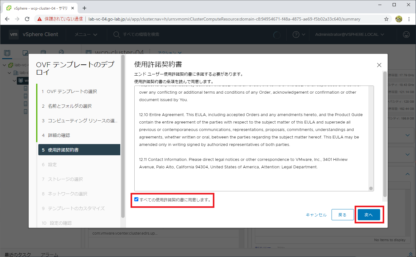 tanzu-basic-02-05.png