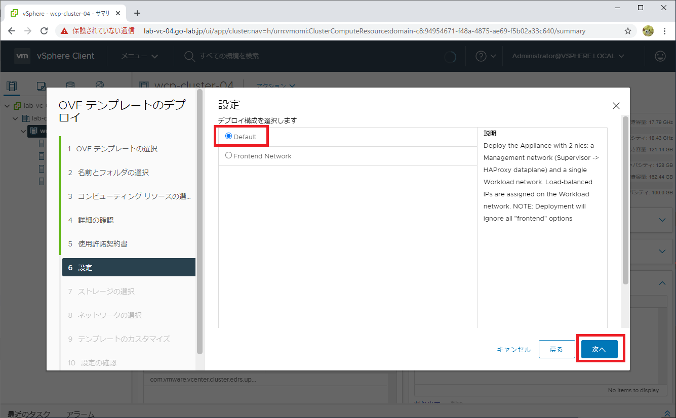 tanzu-basic-02-06.png