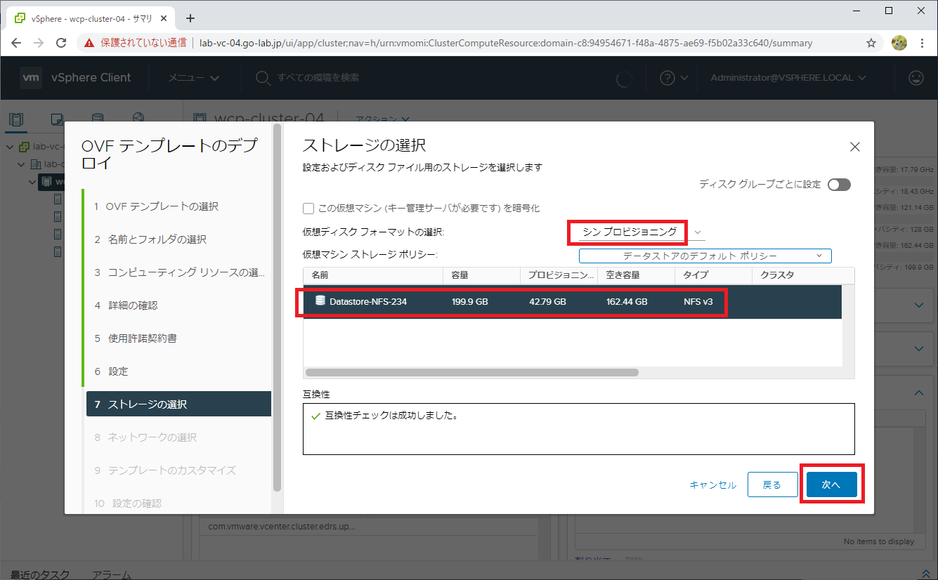 tanzu-basic-02-07.png