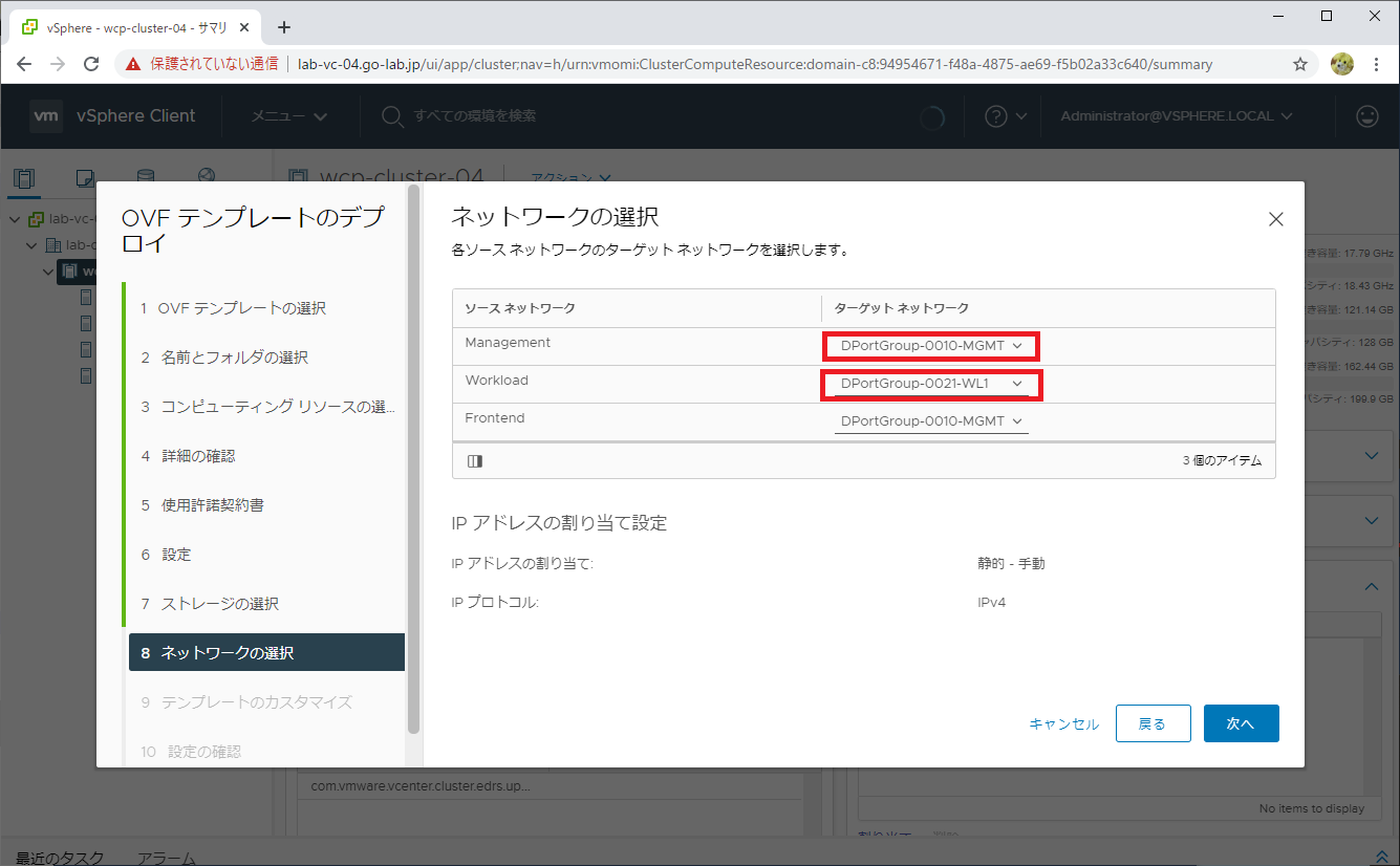 tanzu-basic-02-08.png