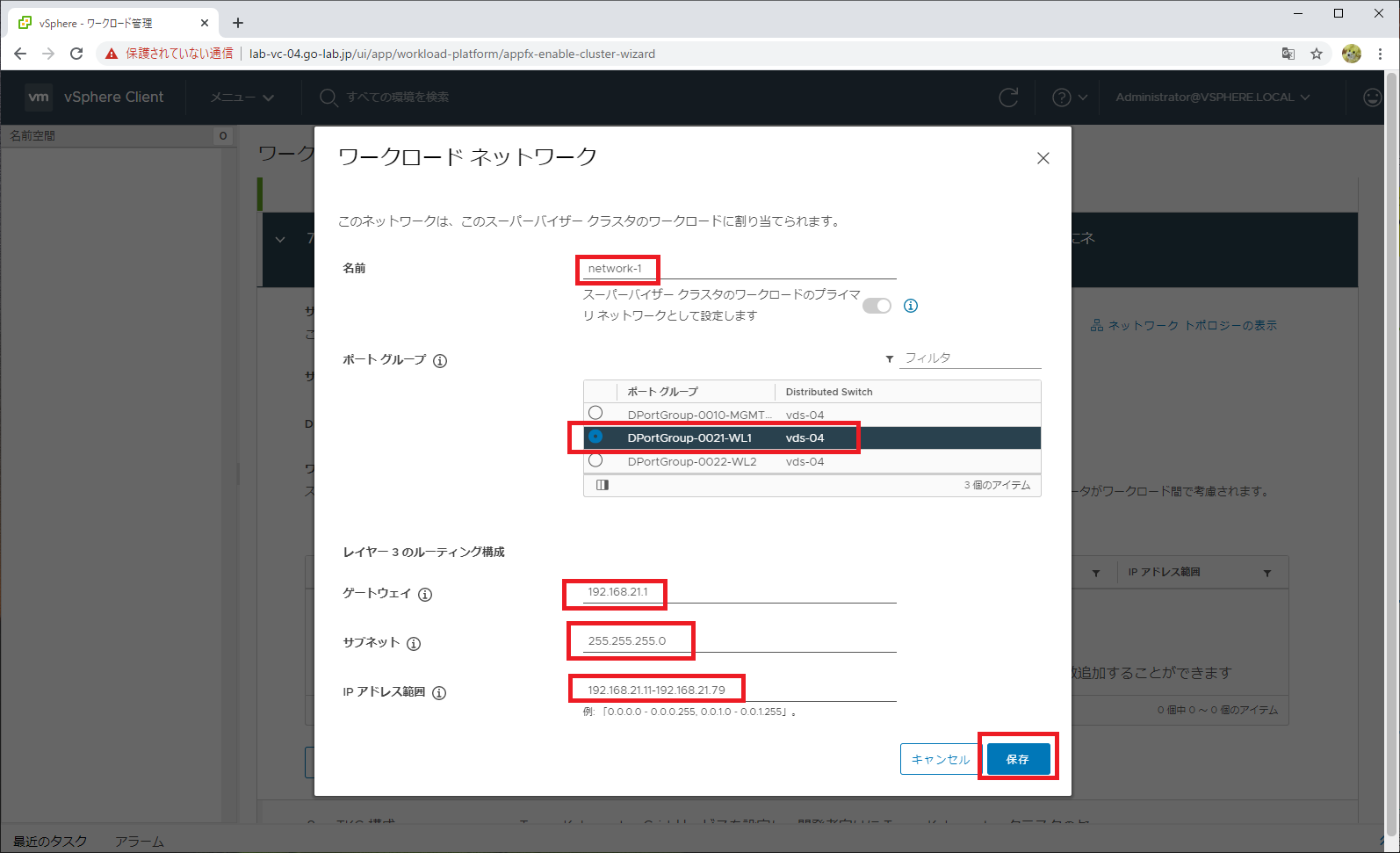 tanzu-basic-03-10.png