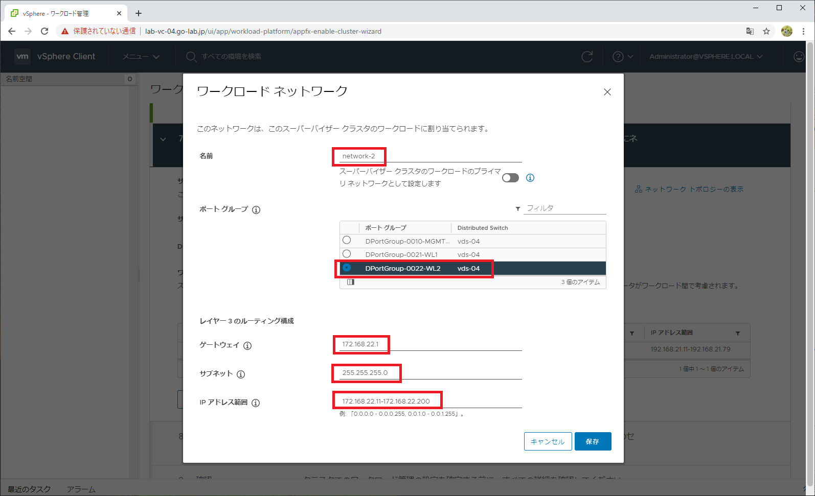 tanzu-basic-03-12.png